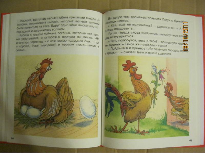 Иллюстрация 20 из 21 для Песенка мышонка. 7 сказок малышам | Лабиринт - книги. Источник: Гилева  Любовь Валерьевна