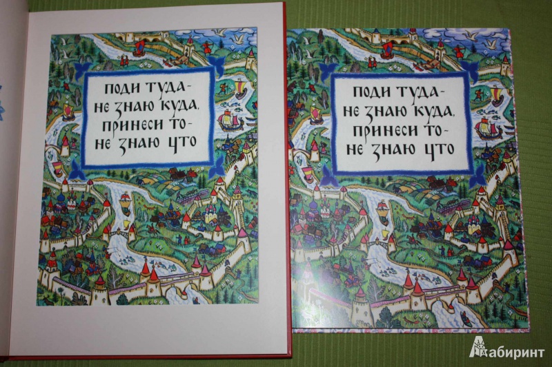 Иллюстрация 8 из 25 для Русские народные сказки | Лабиринт - книги. Источник: Михайлова Алексия