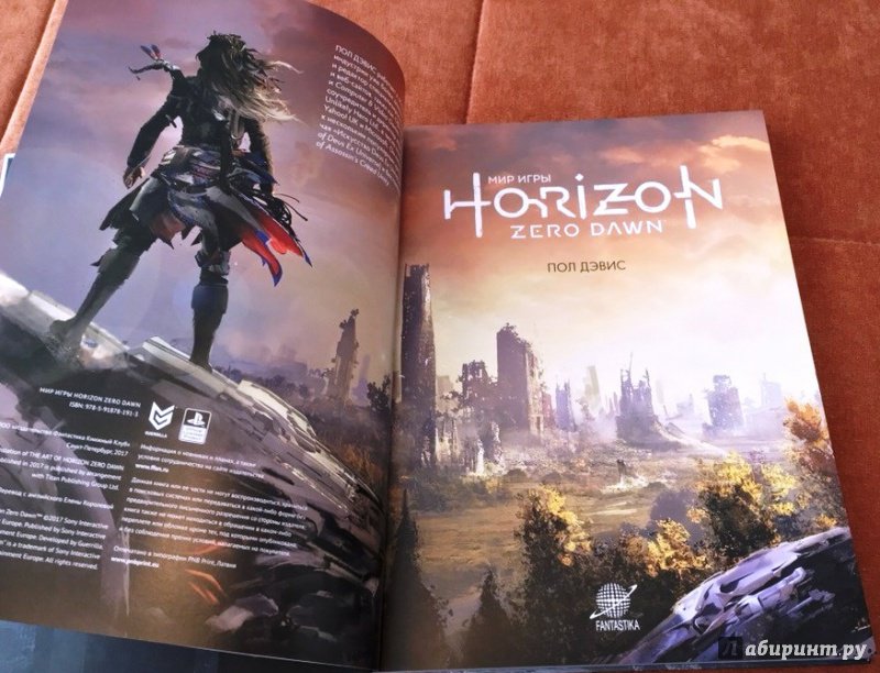 Иллюстрация 21 из 23 для Мир игры Horizon Zero Dawn - Пол Дэвис | Лабиринт - книги. Источник: Космос