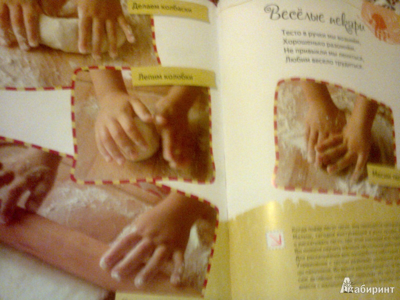 Иллюстрация 15 из 28 для Ловкие пальчики. Веселые упражнения для развития малыша в сказках и стихах - Наталия Чуб | Лабиринт - книги. Источник: G