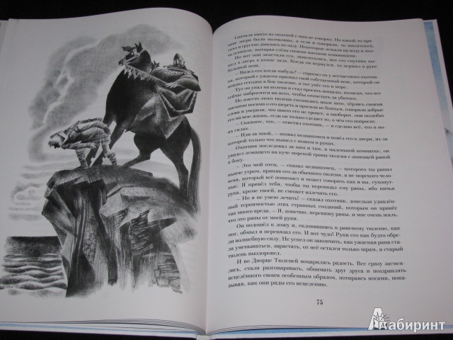 Иллюстрация 36 из 58 для Шотландские народные сказки и предания | Лабиринт - книги. Источник: Nemertona