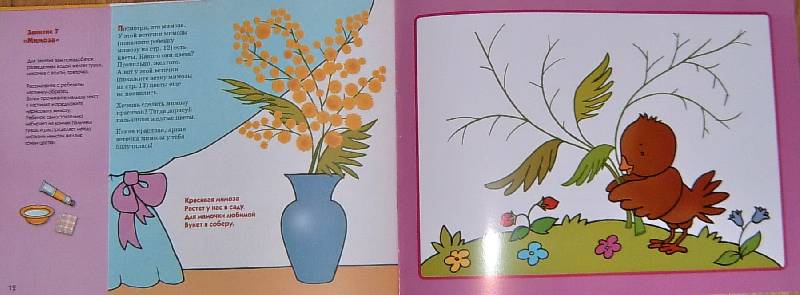Иллюстрация 5 из 5 для Рисуем ладошками. Художественный альбом для занятий с детьми 1-3 лет. - Дарья Колдина | Лабиринт - книги. Источник: Igra