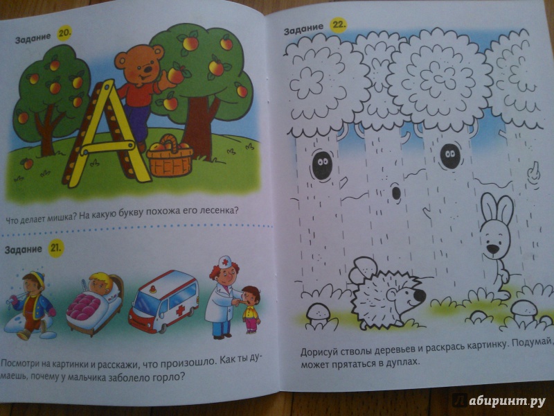 Иллюстрация 23 из 42 для Полезные задания. Лисенок. Для детей 3-4 лет | Лабиринт - книги. Источник: Вероника Руднева
