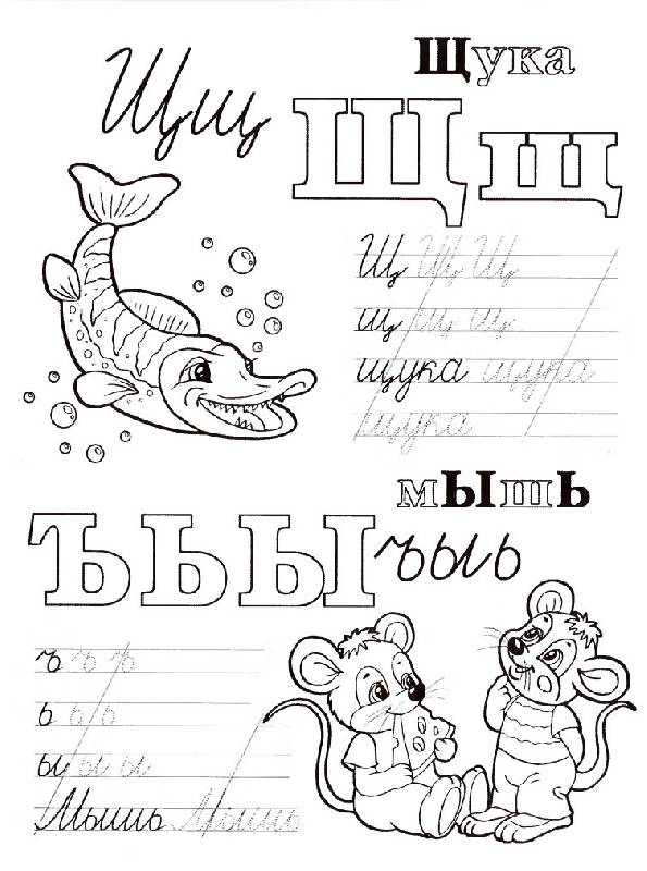 Иллюстрация 1 из 3 для Живая азбука | Лабиринт - книги. Источник: Спанч Боб