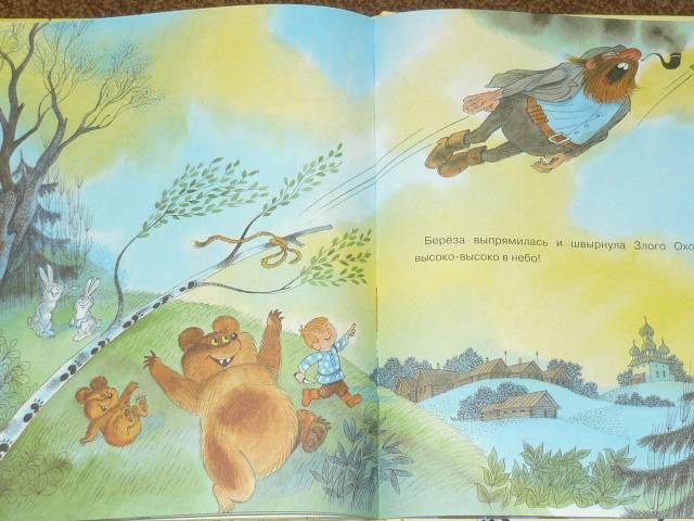 Иллюстрация 39 из 73 для Петя и медвежонок Потап - Виктор Чижиков | Лабиринт - книги. Источник: Ромашка:-)