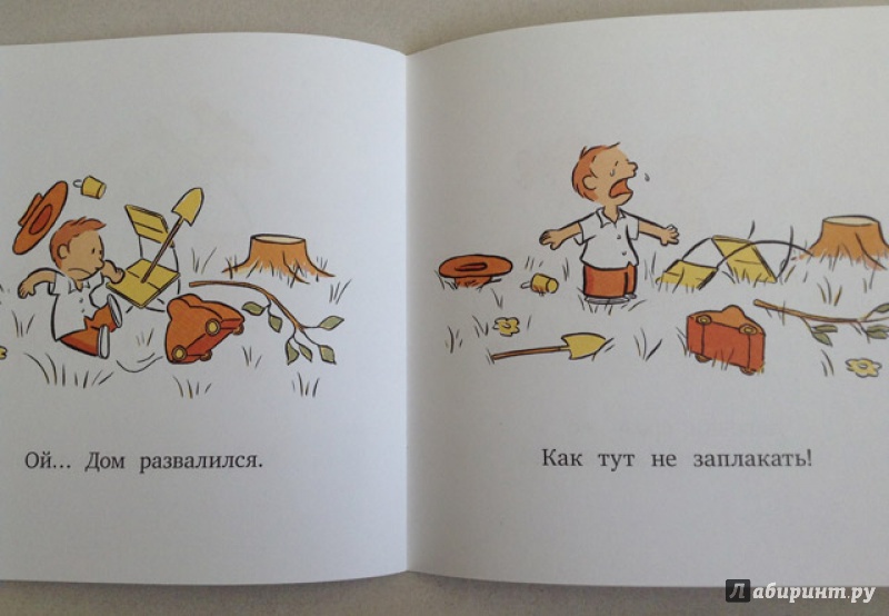 Иллюстрация 6 из 9 для Антон и девочки - Оле Кёнекке | Лабиринт - книги. Источник: ooze