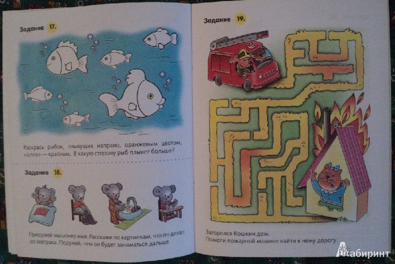 Иллюстрация 9 из 21 для Полезные задания. Для детей 3-4 лет. Щенок | Лабиринт - книги. Источник: Миссис Бонд