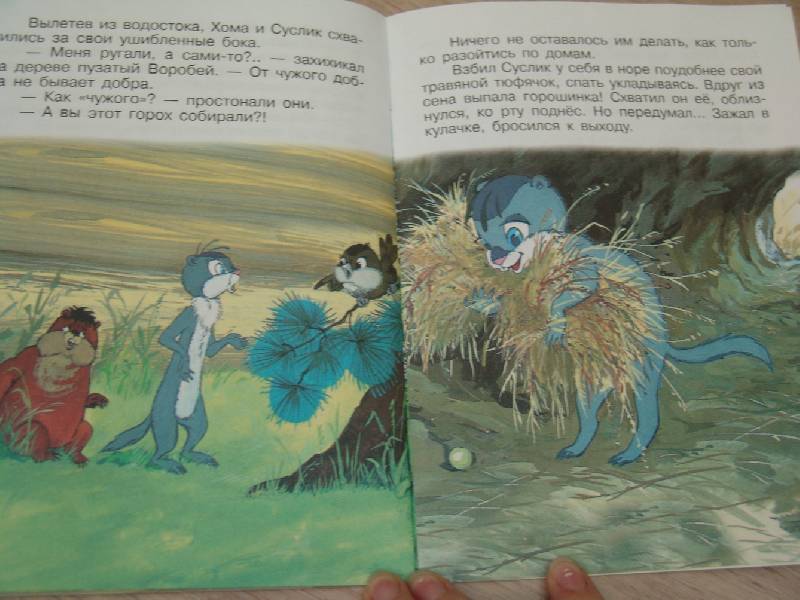 Иллюстрация 4 из 9 для Раз-горох, два-горох - А. Иванов | Лабиринт - книги. Источник: Лаванда