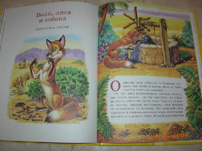 Иллюстрация 11 из 53 для Сказки дедушки Барбоса | Лабиринт - книги. Источник: Соловей