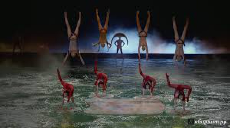 Иллюстрация 9 из 21 для Cirque du Soleil: Сказочный мир (DVD) - Адамсон, Кэмерон | Лабиринт - . Источник: Гарри