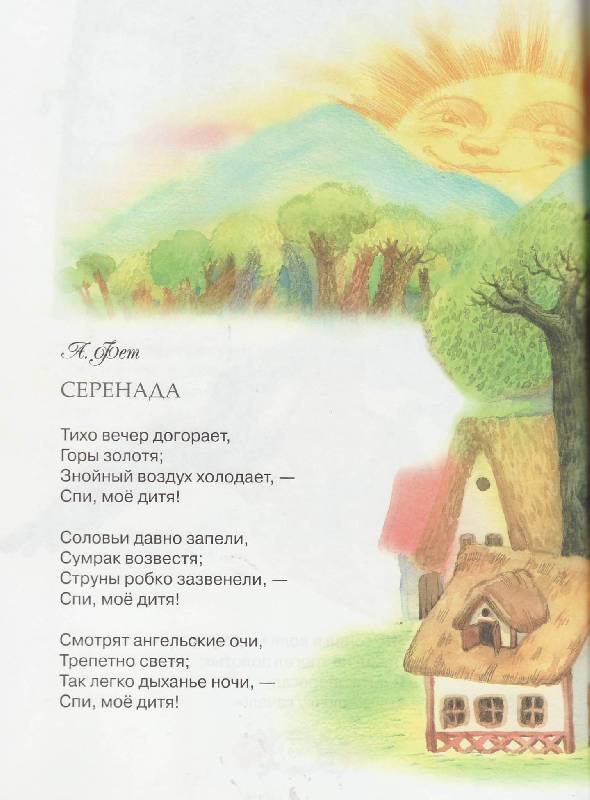 Иллюстрация 16 из 46 для Колыбельная для ежика | Лабиринт - книги. Источник: Наталья Плотникова