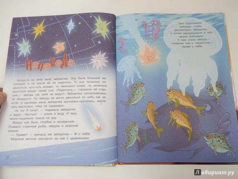 Иллюстрация 7 из 26 для Добрый дракон, или 22 волшебные сказки для детей - Оксана Онисимова | Лабиринт - книги. Источник: dbyyb
