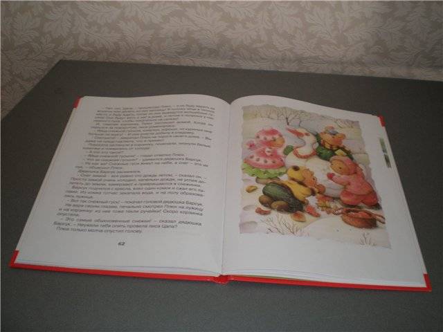 Иллюстрация 41 из 62 для Про маленького поросенка Плюха - Румянцева, Баллод | Лабиринт - книги. Источник: Гостья