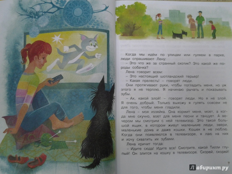 Иллюстрация 48 из 60 для Храбрый Тилли и другие истории - Ларри, Ольгин | Лабиринт - книги. Источник: Olga