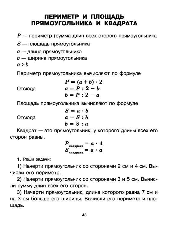 Иллюстрация 8 из 11 для Решаем примеры по математике - Татьяна Ушакова | Лабиринт - книги. Источник: Юта