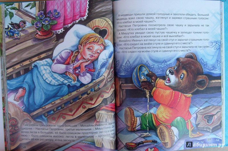 Иллюстрация 20 из 30 для Наши сказки | Лабиринт - книги. Источник: Соловьев  Владимир
