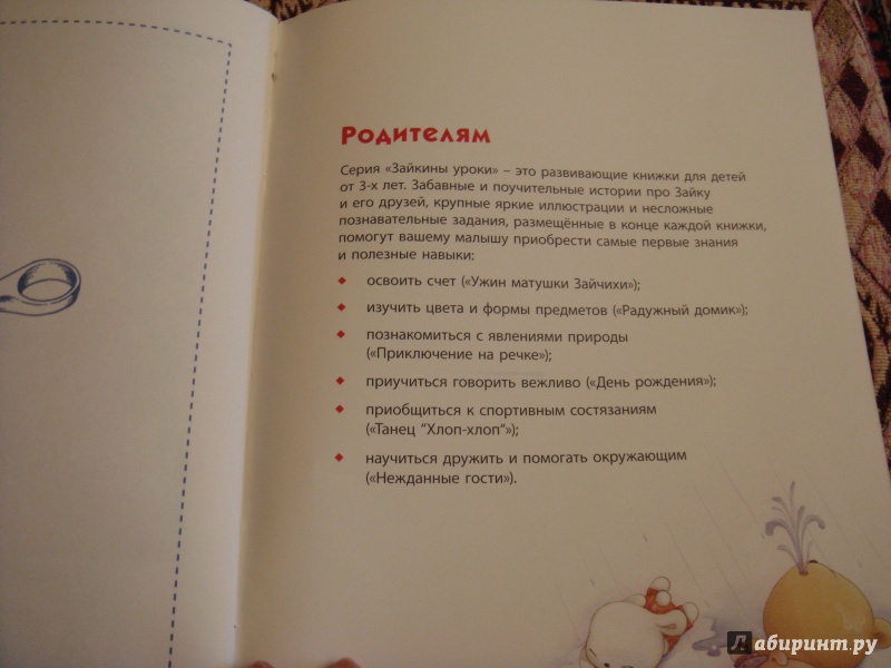 Иллюстрация 28 из 29 для Приключение на речке: знакомимся с явлениями природы. Развивающая книжка-игрушка | Лабиринт - книги. Источник: Волкова  Алена