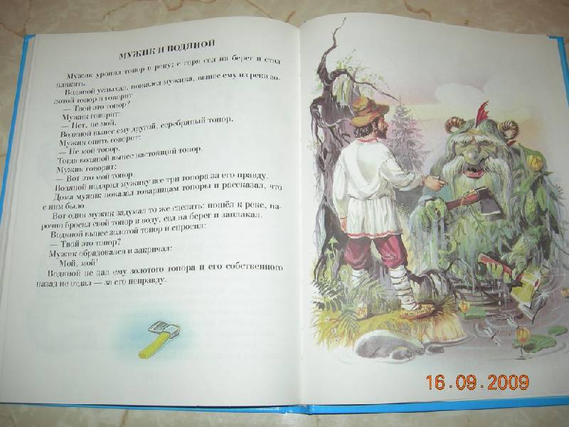 Иллюстрация 13 из 17 для Детям - Лев Толстой | Лабиринт - книги. Источник: Соловей