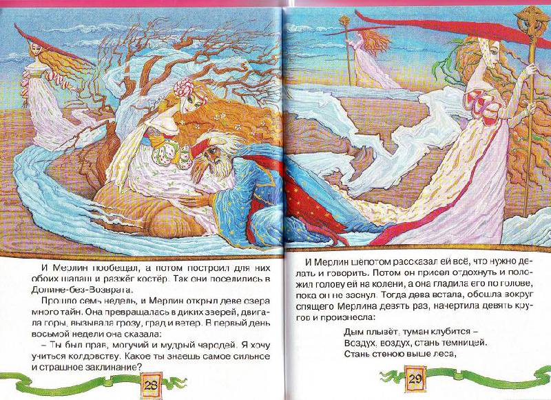 Иллюстрация 6 из 25 для Сказки для девочек | Лабиринт - книги. Источник: В тумане