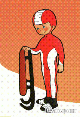 Иллюстрация 9 из 9 для Рассказы по картинкам: Зимние виды спорта | Лабиринт - книги. Источник: Низамутдинова  Олия
