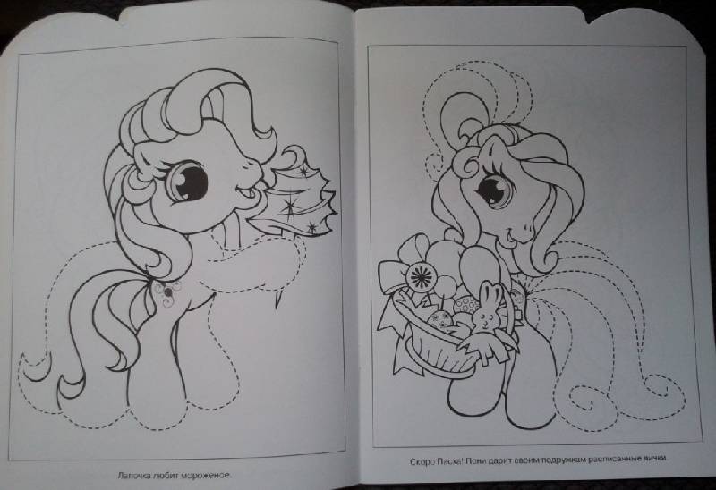 Иллюстрация 12 из 19 для Умная раскраска "Мой маленький пони" (№ 1077) | Лабиринт - книги. Источник: Орешек