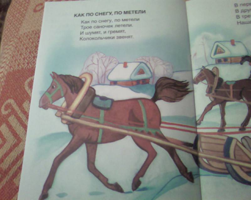 Иллюстрация 2 из 3 для Лиска-лисонька-лиса | Лабиринт - книги. Источник: Розанова  Елена