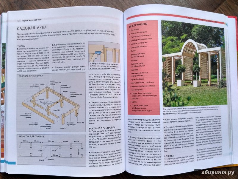 Иллюстрация 19 из 22 для Работы по дереву. 250 идей для загородного дома и сада | Лабиринт - книги. Источник: MashaNMV
