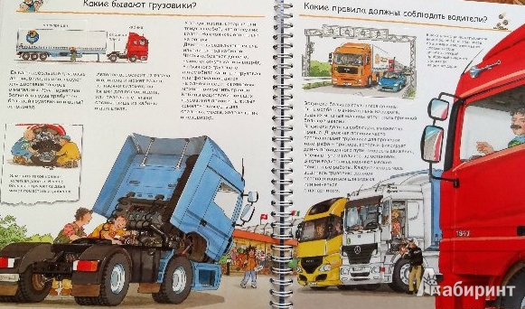 Иллюстрация 3 из 38 для Грузовики, тракторы, экскаваторы - Андреа Эрне | Лабиринт - книги. Источник: tanechka-ka