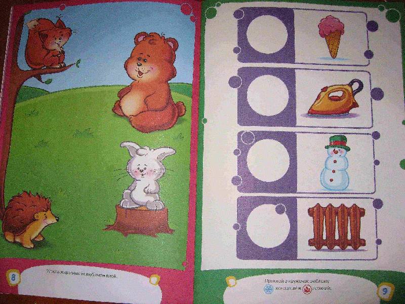 Иллюстрация 6 из 44 для Школа малышей. Умные наклейки для 4-х лет. Развивающая книга с наклейками для детей | Лабиринт - книги. Источник: Eva706