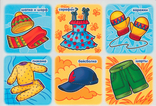 Иллюстрация 7 из 17 для Игра-конструктор лото "Одежда" (05909) | Лабиринт - игрушки. Источник: Кошки-мышки