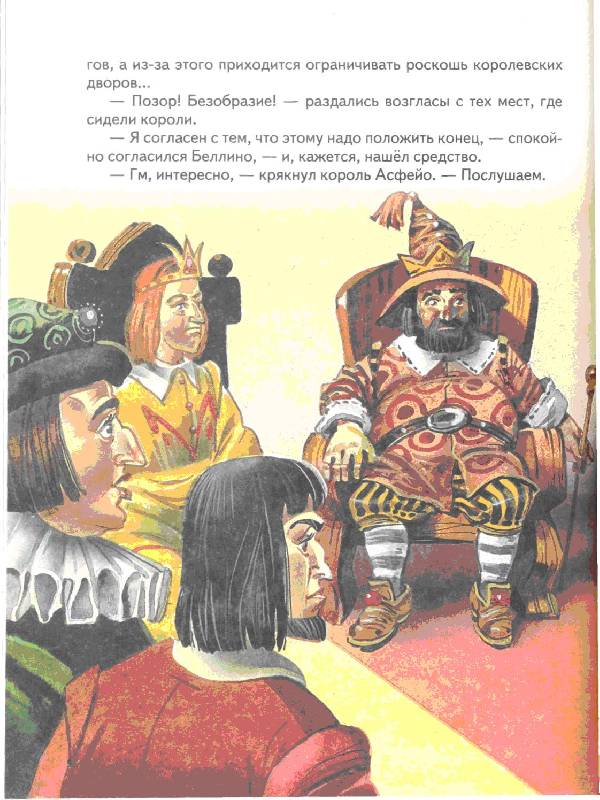 Иллюстрация 60 из 63 для Семь подземных королей - Александр Волков | Лабиринт - книги. Источник: Специалист