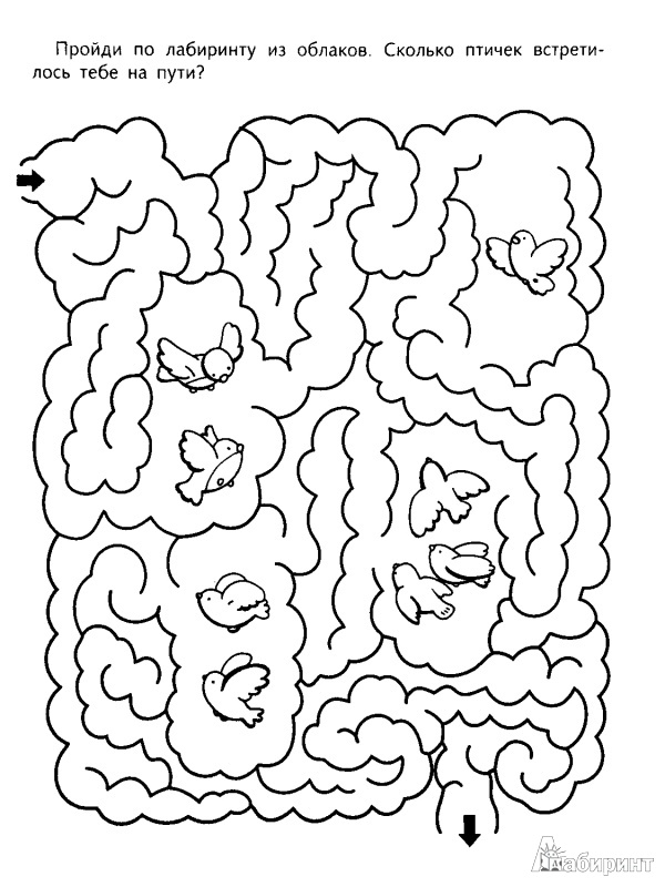 Иллюстрация 16 из 30 для Логика. Лабиринты и схемы - Семакина, Маврина | Лабиринт - книги. Источник: Sadalmellik
