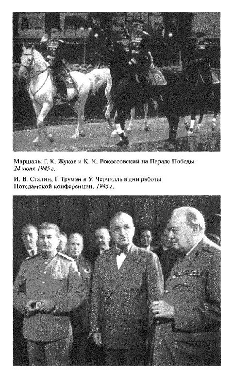 Иллюстрация 59 из 64 для Сталин - Святослав Рыбас | Лабиринт - книги. Источник: Юта