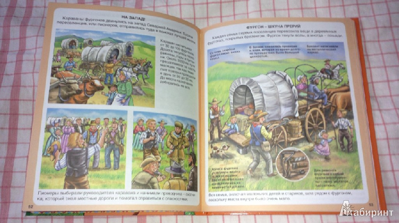 Иллюстрация 20 из 21 для Индейцы и ковбои - Симон, Буэ | Лабиринт - книги. Источник: Раскова  Юлия