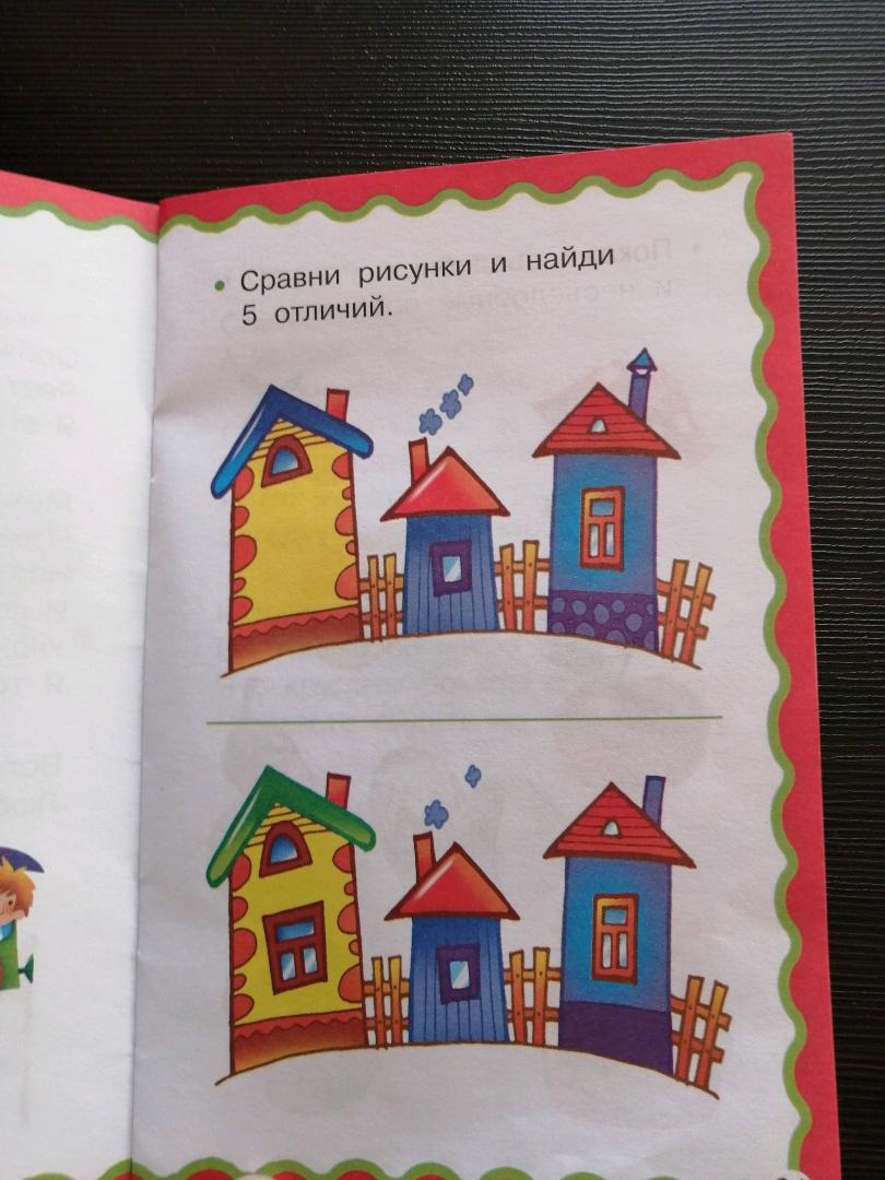 Иллюстрация 18 из 18 для 100 головоломок и загадок для малышей | Лабиринт - книги. Источник: Савчук Ирина
