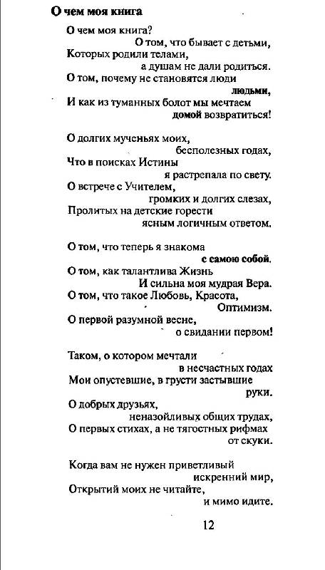 Иллюстрация 10 из 14 для Откровения бывшего сперматозавра, или Учебник жизни. Дневник Татьяны Шафрановой - Литвак, Шафранова | Лабиринт - книги. Источник: Danon