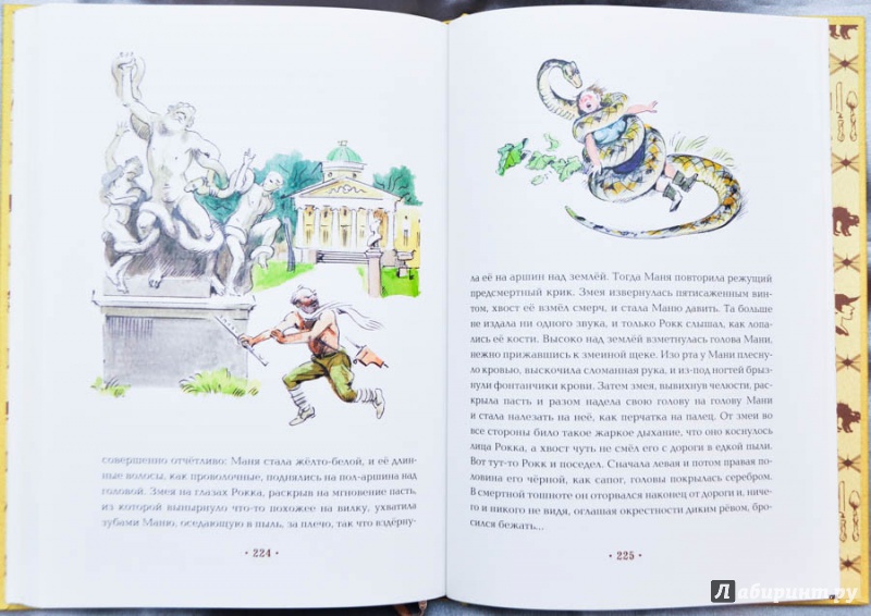 Иллюстрация 50 из 58 для Собачье сердце - Михаил Булгаков | Лабиринт - книги. Источник: Раскова  Юлия