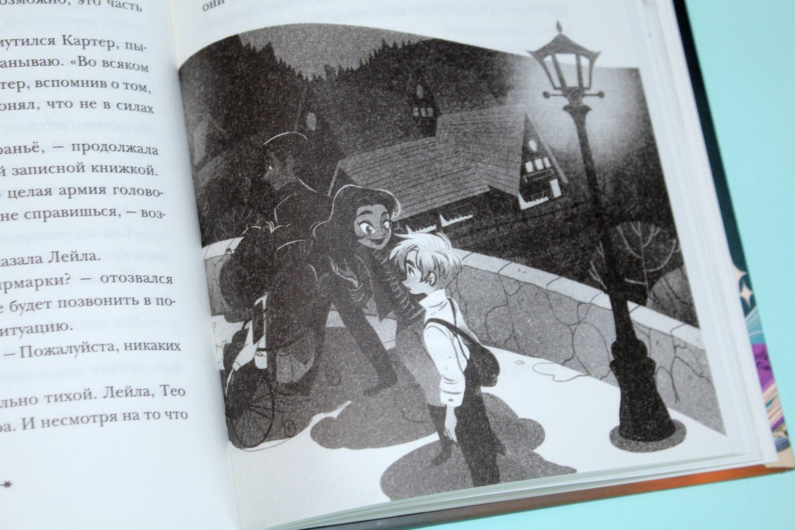 Иллюстрация 46 из 88 для Волшебные неудачники - Харрис, Азам | Лабиринт - книги. Источник: Katerina