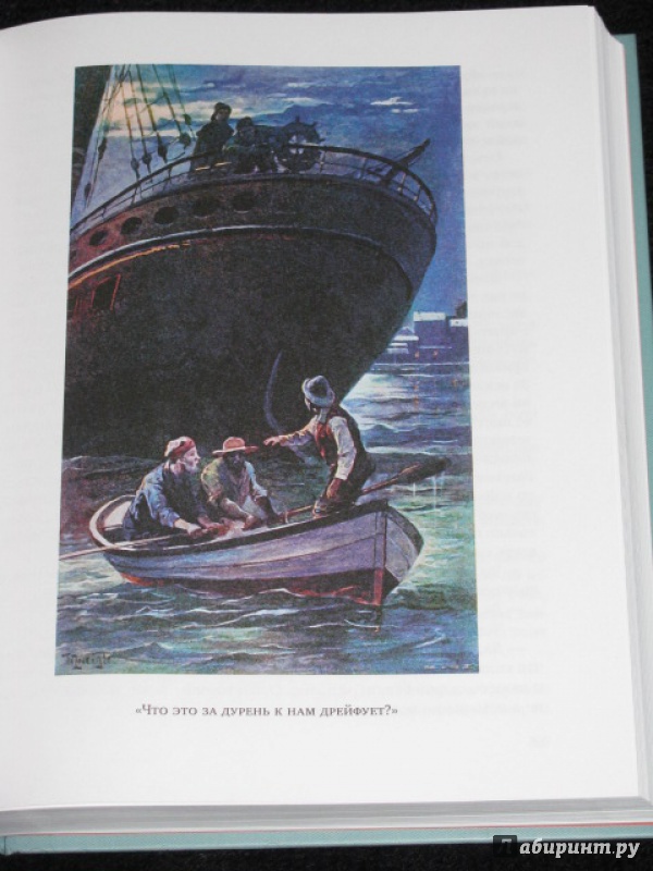 Иллюстрация 11 из 15 для Красный Корсар - Джеймс Купер | Лабиринт - книги. Источник: Nemertona