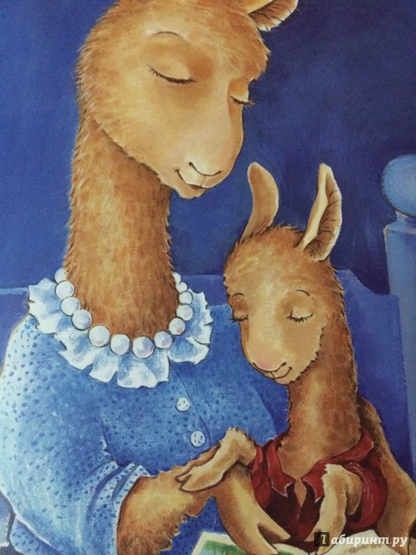 Иллюстрация 41 из 62 для Лама красная пижама - Анна Дьюдни | Лабиринт - книги. Источник: Соловьева  Светлана Сол