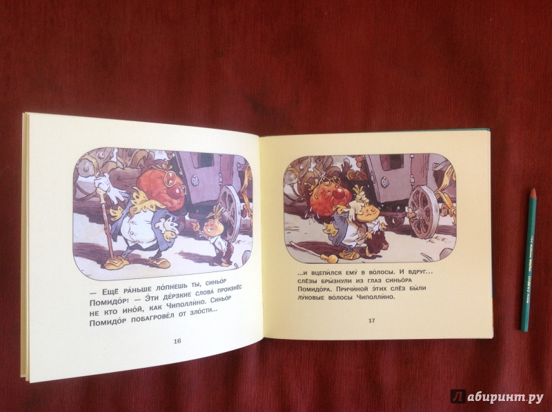 Иллюстрация 20 из 23 для Приключения Чиполлино - Джанни Родари | Лабиринт - книги. Источник: Потапова  Olga