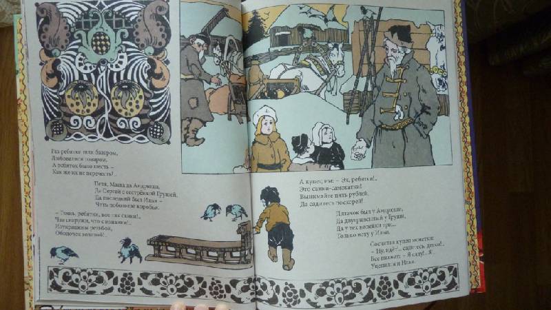 Иллюстрация 8 из 30 для Сказки | Лабиринт - книги. Источник: forest cat