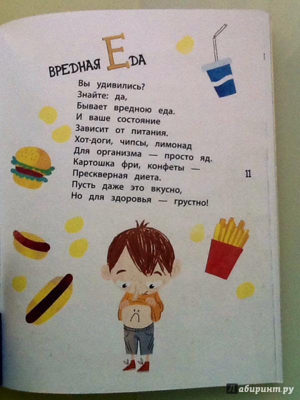 Иллюстрация 10 из 39 для Азбука опасностей "Осторожно, малыш!" - Андрей Сметанин | Лабиринт - книги. Источник: Loveread