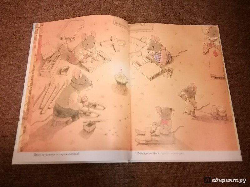 Иллюстрация 31 из 36 для 14 лесных мышей. Зимний день - Кадзуо Ивамура | Лабиринт - книги. Источник: Misk