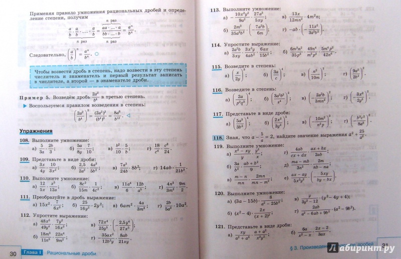 Математика 8 класс 92. Математика 8 класс учебник Макарычев. Учебник по алгебре 8 класс Макарычев учебник. Алгебра 8 класс Макарычев учебник оглавление. Книжки по алгебре 8 класс.