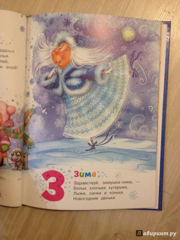 Иллюстрация 20 из 25 для Новогодняя азбука - Владимир Степанов | Лабиринт - книги. Источник: ladadens