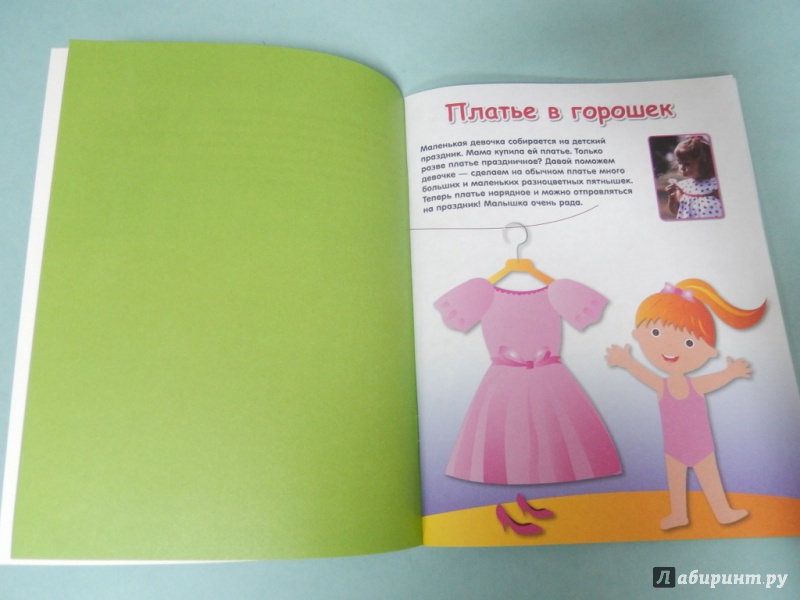 Иллюстрация 10 из 45 для Лепим с малышом. Картинки из теста и пластилина - Елена Янушко | Лабиринт - книги. Источник: dbyyb
