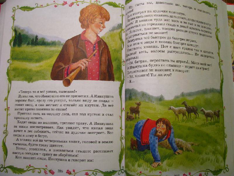 Иллюстрация 41 из 45 для Большая хрестоматия для чтения в детском саду. Стихи, сказки, рассказы | Лабиринт - книги. Источник: Татьян@