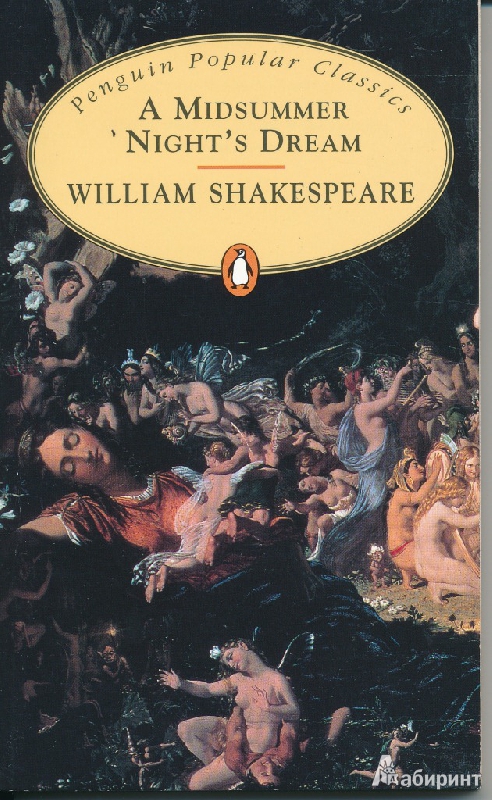Иллюстрация 1 из 8 для A Midsummer Night's Dream - William Shakespeare | Лабиринт - книги. Источник: Rishka Amiss