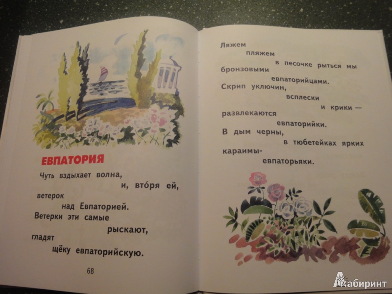 Иллюстрация 10 из 40 для 8 книжек для детей - Владимир Маяковский | Лабиринт - книги. Источник: Панфилова  Ольга